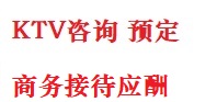 猇亭最好十大KTV会所消费排名