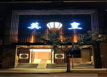 猇亭哪个KTV出台陪酒服务好-英皇国际KTV消费服务点评
