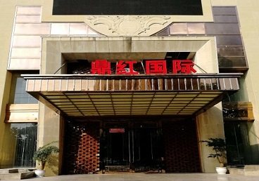 猇亭商务KTV真空哪家最开放-鼎红国际KTV消费价格玩乐点评